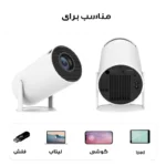 پروژکتور HY300 فول اچ دی