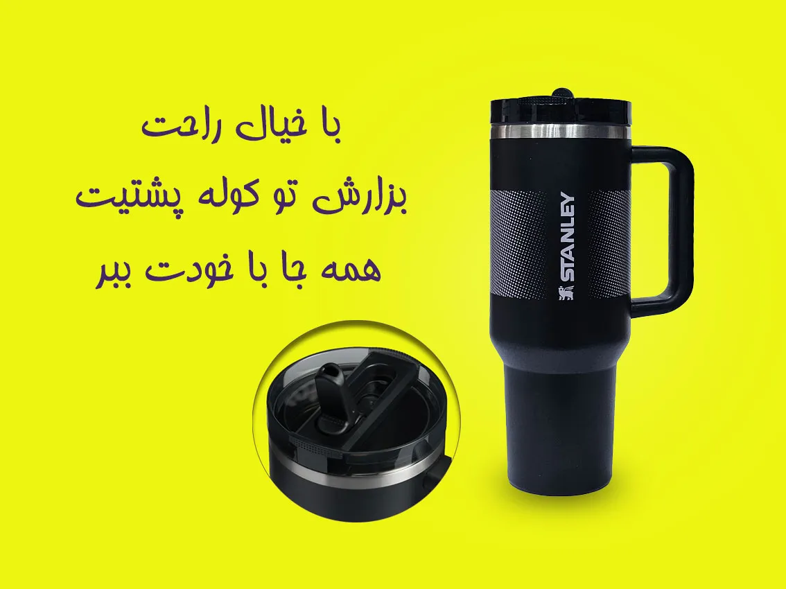 تراول ماگ های ضد نشت در گری کالا