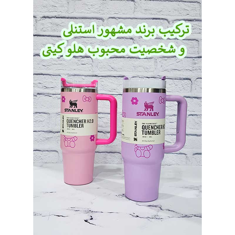 تراول ماگ استنلی هلوکیتی Quencher H2.0 Tumbler