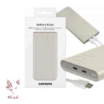 پاوربانک 25 وات سامسونگ مدل EB-P3400X ظرفیت 10000 میلی آمپر